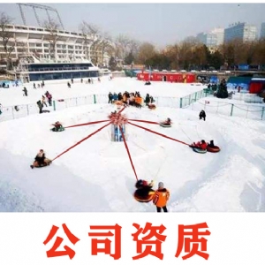 雪地转转